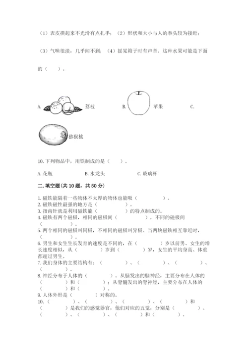 教科版小学科学二年级下册 期末测试卷含完整答案（夺冠系列）.docx