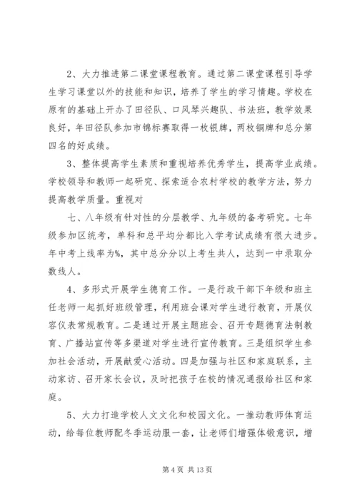 事业单位法人年度报告书开展业务活动情况范本5篇范文.docx