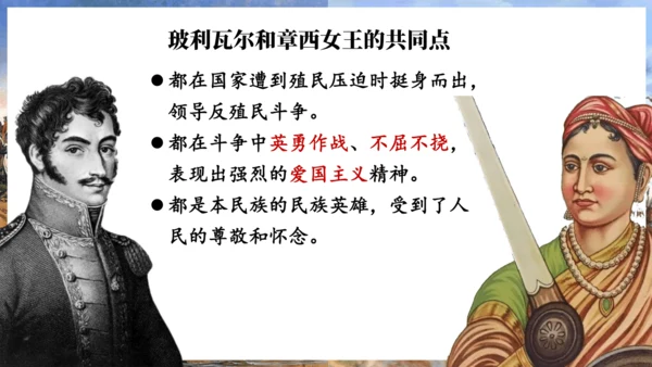 第1课 殖民地人民的反抗斗争  课件