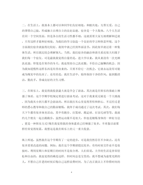 精编初中考试心得体会范文.docx