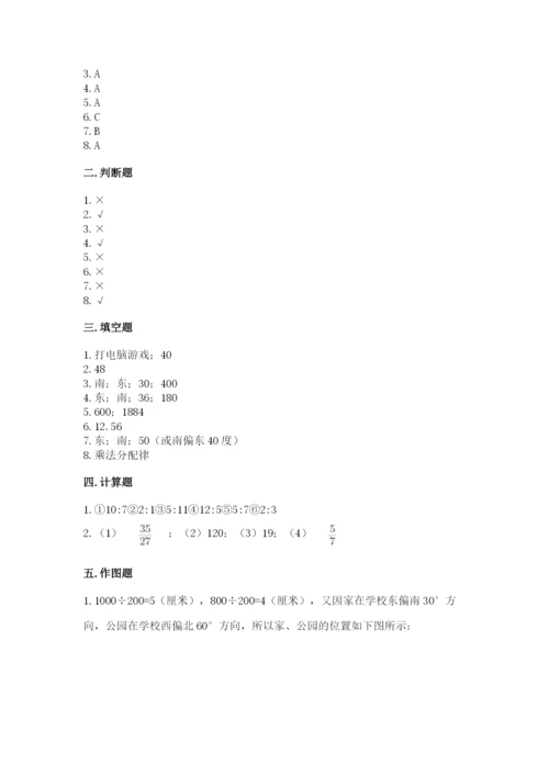 人教版六年级上册数学期末测试卷含完整答案（有一套）.docx