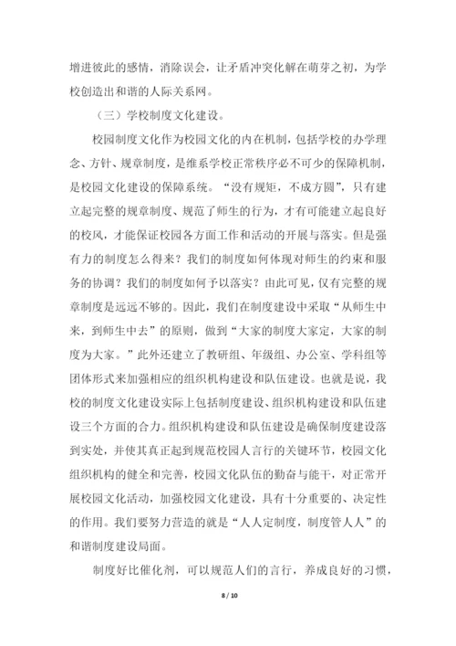 校园文化墙策划方案.docx