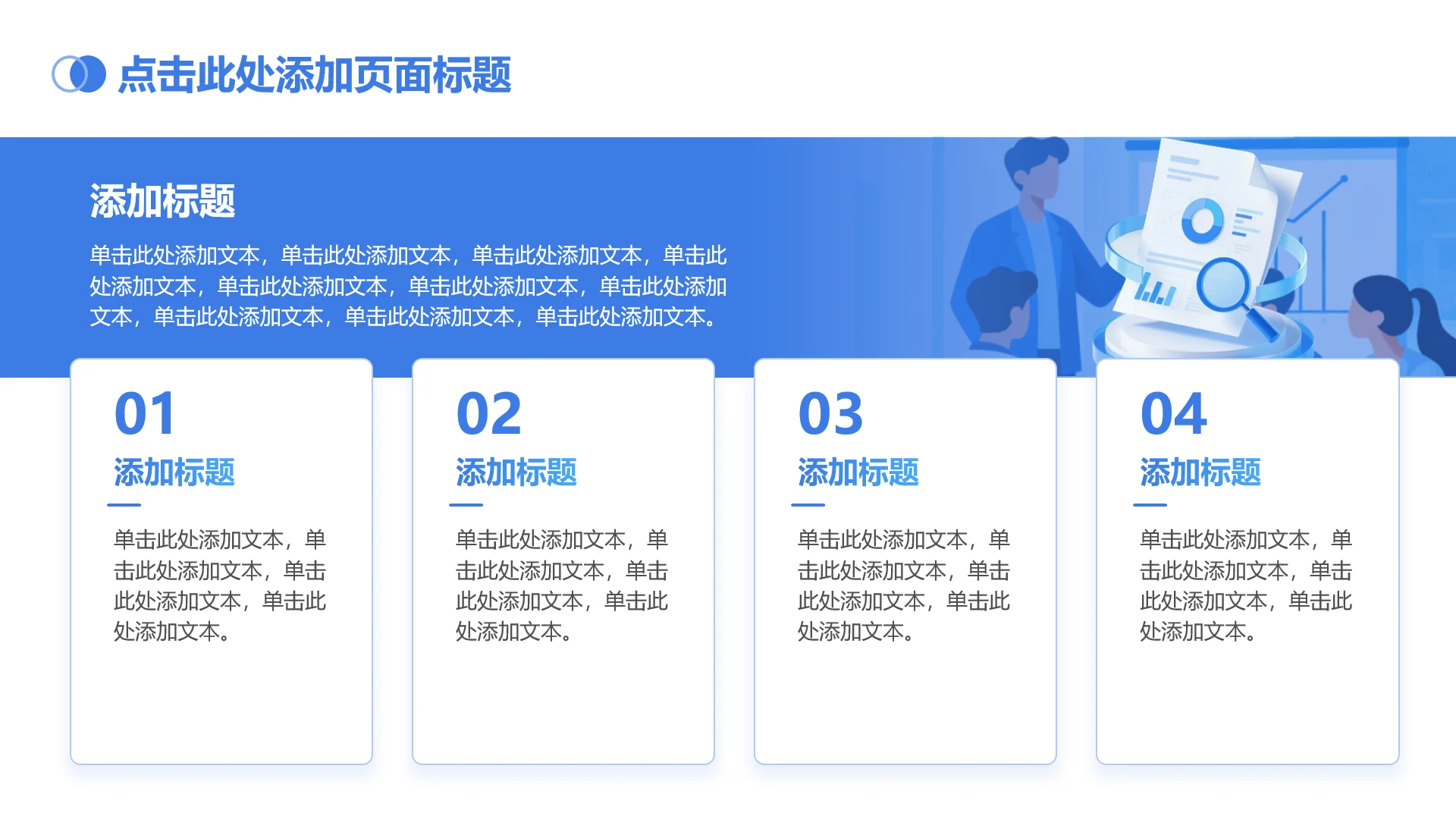蓝绿色科技渐变4项总分列表PPT单页