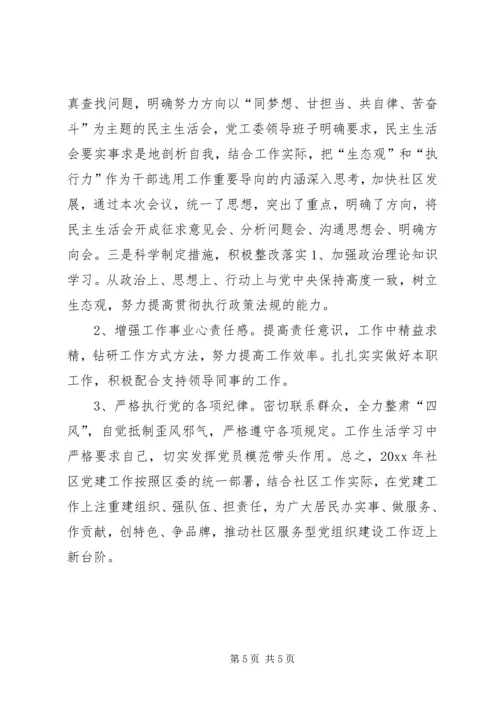 社区党建工作报告材料.docx
