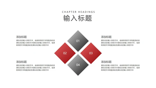 商务风红色工作总结述职报告PPT模板