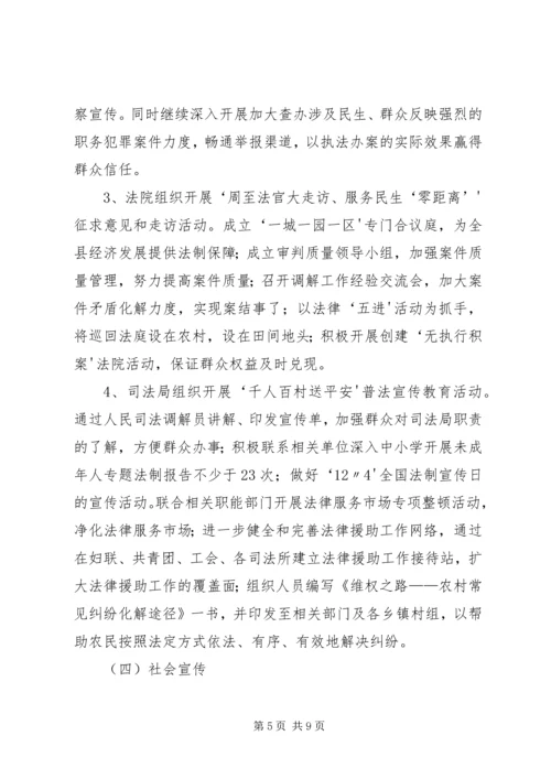 平安马口建设暨提升一感两度两率宣传内容 (2).docx