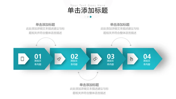 现代欧美风公司简介企业宣传商务PPT模板