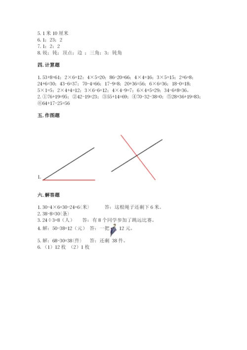 小学数学二年级上册期中测试卷（考点精练）.docx