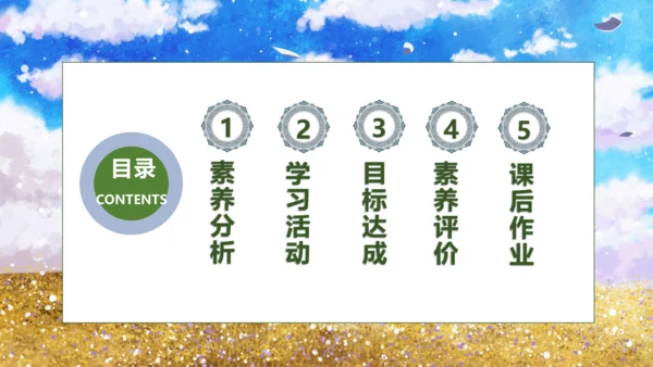 【核心素养】部编版语文一年级下册-15. 一分钟 第2课时（课件）