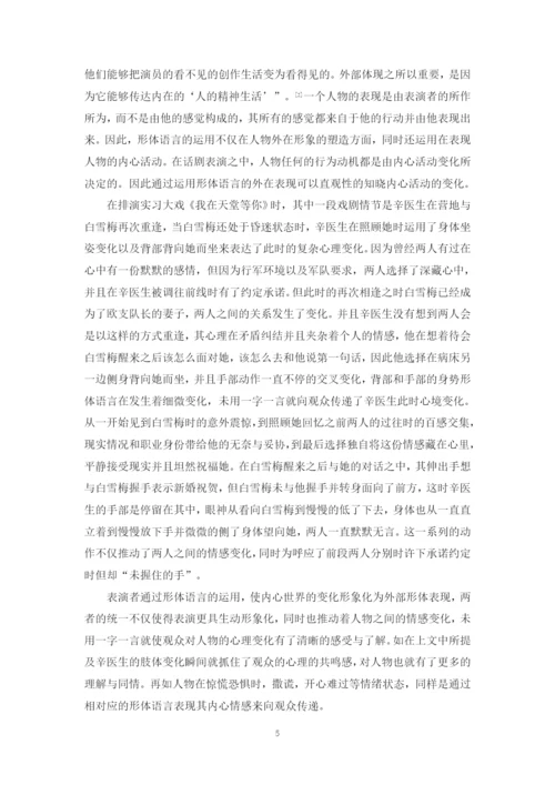 毕业论文定稿2——尹国辉.docx