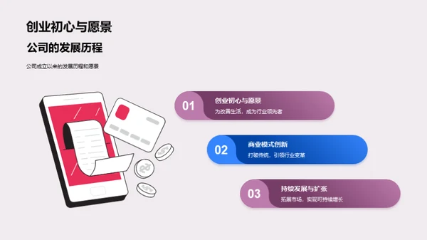 塑造卓越的企业文化