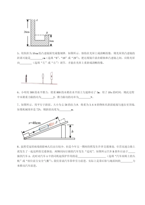 滚动提升练习山东济南回民中学物理八年级下册期末考试章节训练A卷（详解版）.docx