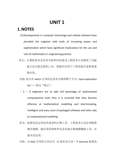 通信工程专业英语自学报告.docx