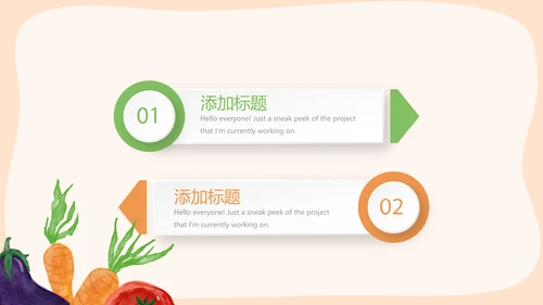 绿色蔬菜营养与健康动态PPT