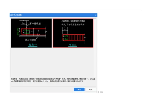 GTJ2018-基础主梁的计算学习.docx