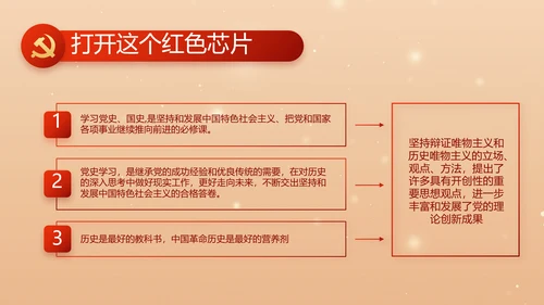 红色党建全面推进乡村振兴PPT
