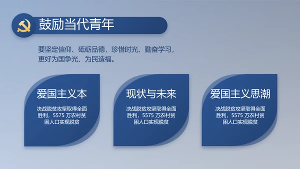 纪检监察党风廉政工作计划动态PPT