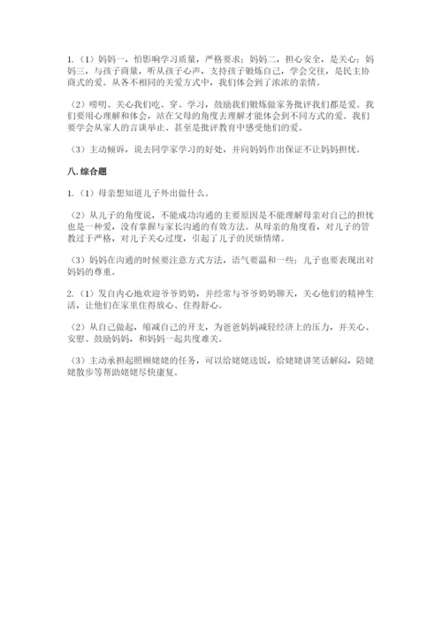 道德与法治五年级下册第一单元《我们是一家人》测试卷（黄金题型）word版.docx