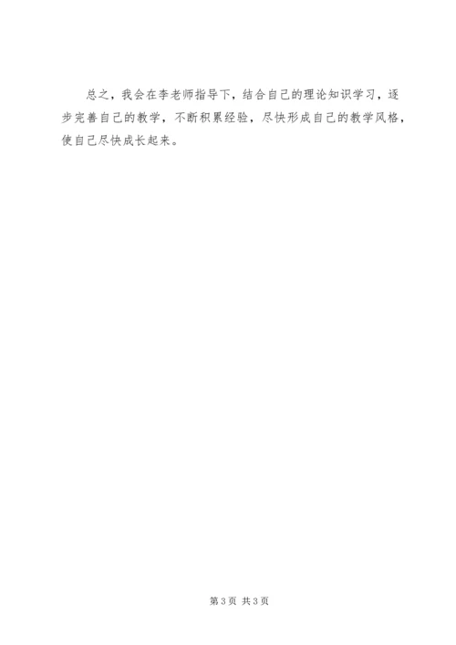 老带新学习计划.docx