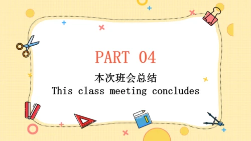 开学第一课欢迎新同学通用PPT模板