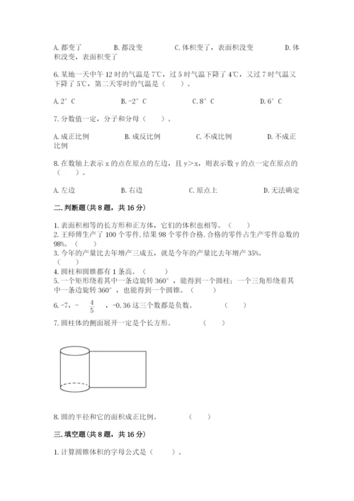 冀教版小升初数学模拟试卷含完整答案【夺冠】.docx