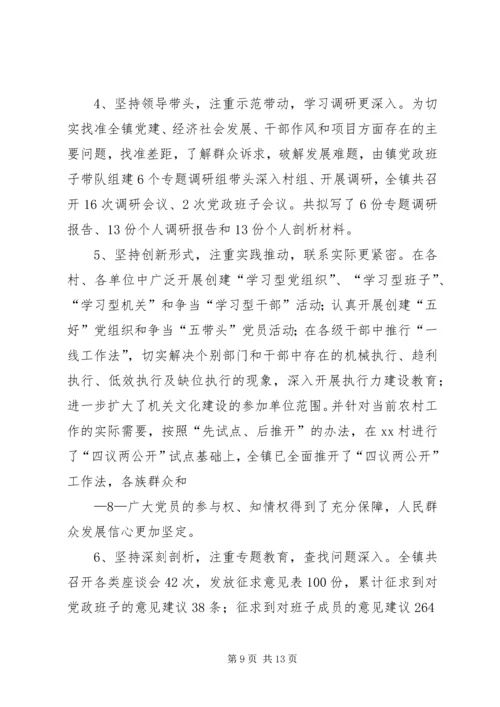 省级基层党建工作示范点创建工作汇报2222概要.docx