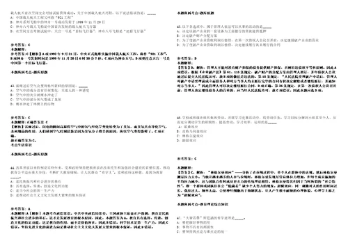 2021年10月浙大城市学院计算机与计算科学学院劳务派遣人员招考聘用冲刺卷含答案附详解第005期