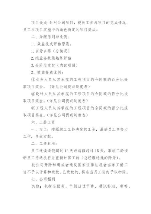 最新薪酬改革方案.docx