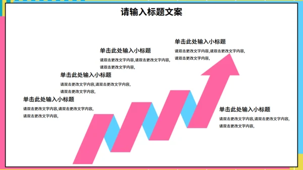 学生会社团部竞选通用PPT模板