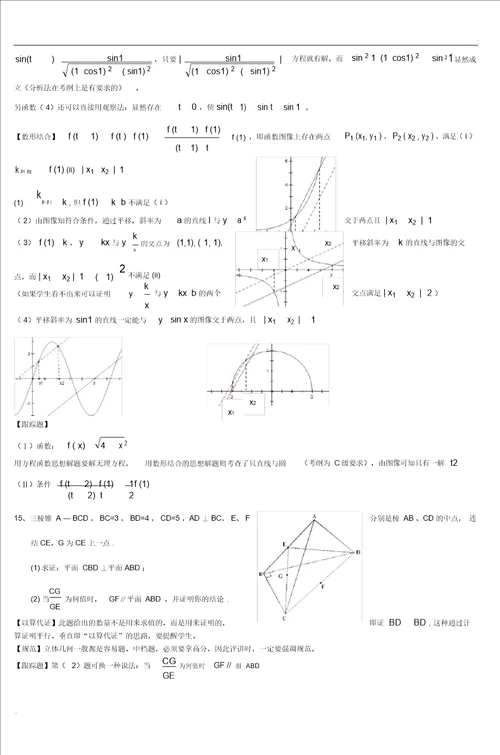 泰州市2012届高三数学一模