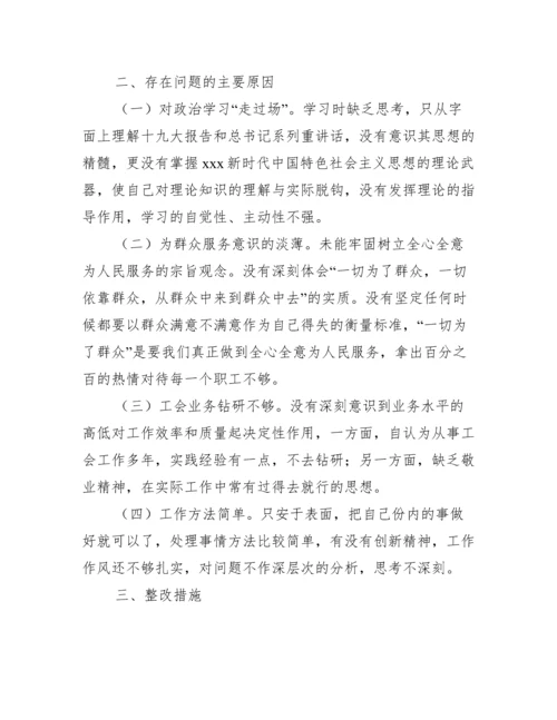 党性分析报告范文七篇.docx