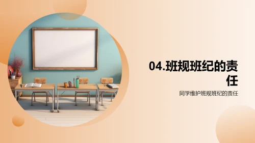 初一学习生活导航