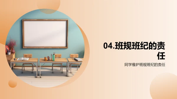 初一学习生活导航