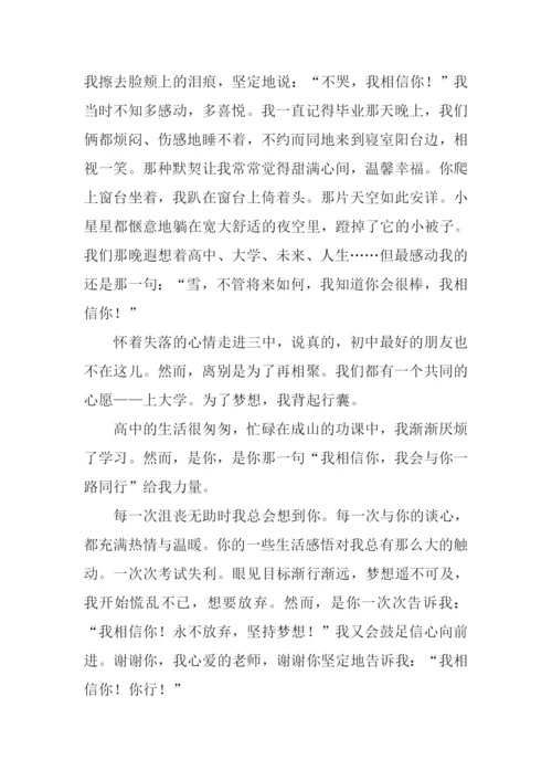 作文有这样一种声音.docx