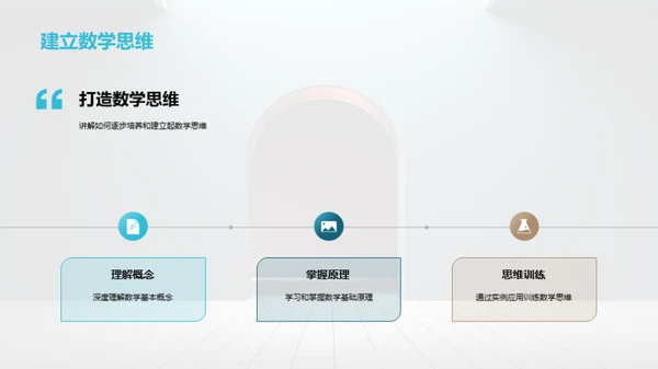 初一数学解密