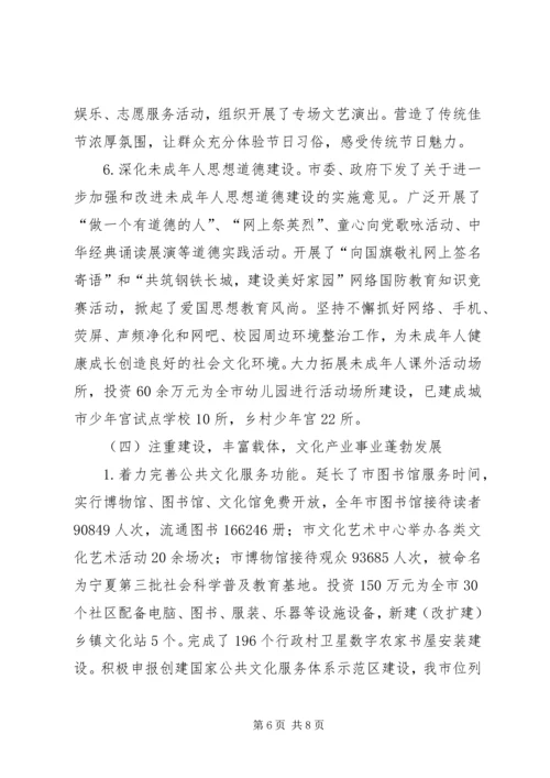 市委宣传部年度工作总结明年工作计划.docx