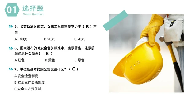 绿色商务安全环保知识竞赛商务通用PPT模板安全知识竞赛