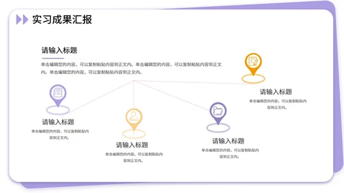 大学生社会实践报告实习汇报PPT模板