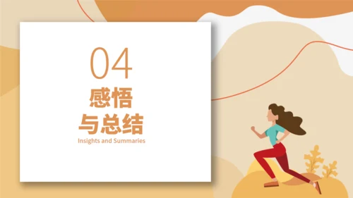 东京奥运会体育运动通用PPT模板