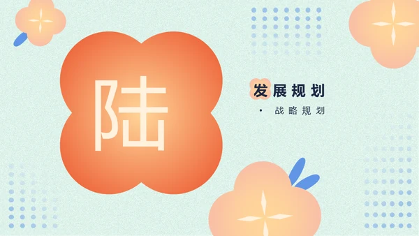 香薰精油商业计划书花朵通用PPT模板