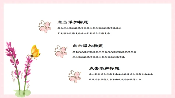 手绘卡通线条蝴蝶通用PPT模板