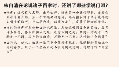名著导读《经典常谈》系列之《诸子》第十、《辞赋》第十一-2022-2023学年八年级语文下册同步随堂