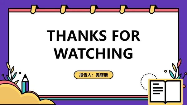 简约创意风通用活动策划
