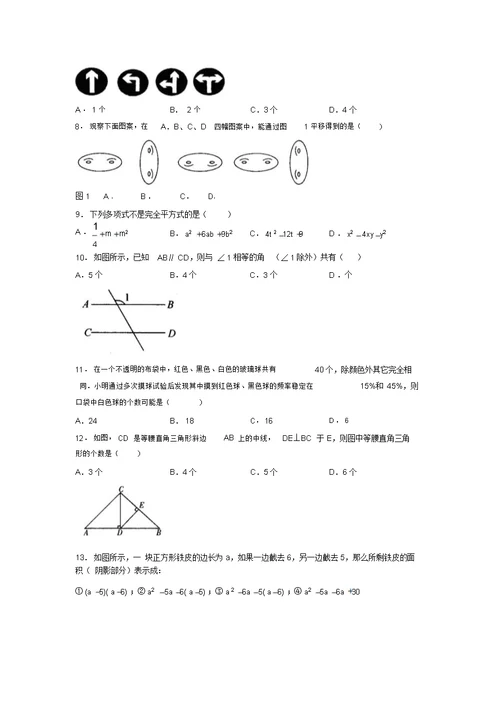 2019年最新中考数学高频考点重难点模拟试题训练汇总