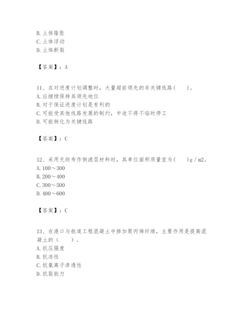 2024年一级建造师之一建港口与航道工程实务题库带答案（满分必刷）.docx