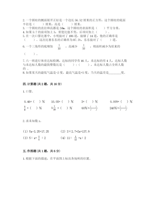 北京版六年级下册数学期末测试卷附答案【能力提升】.docx