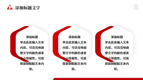 新员工转正述职工作报告通用PPT模板
