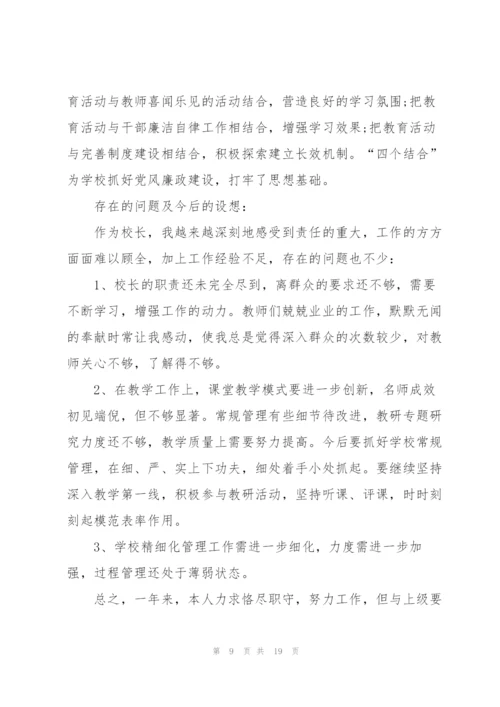 教师师德师风述职报告五篇.docx