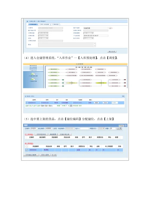 西安邮电大学物流系统课程设计报告书.docx