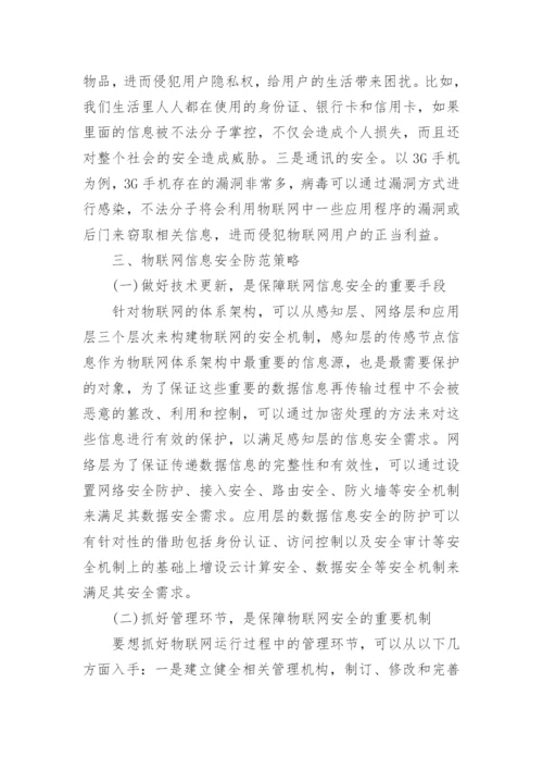 电大计算机本科论文参考.docx